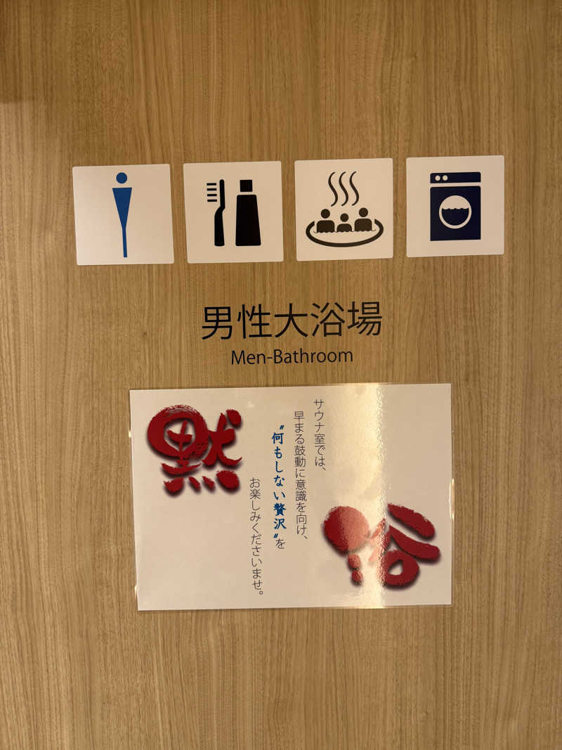 てるさんのSmart Stay SHIZUKU 品川大井町のサ活写真