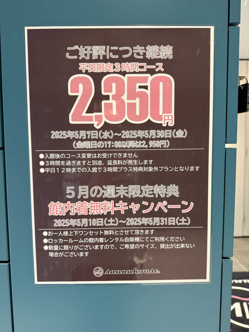 てるさんのsaunahouseのサ活写真
