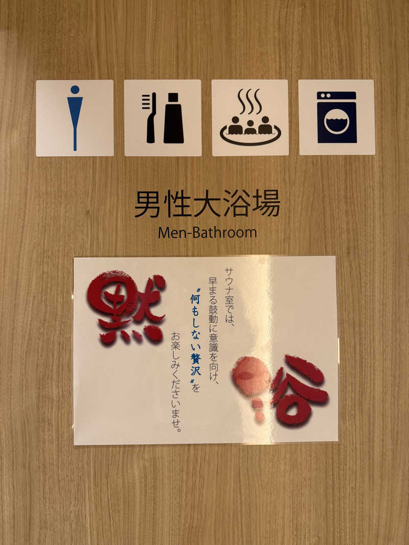 てるさんのSmart Stay SHIZUKU 品川大井町のサ活写真