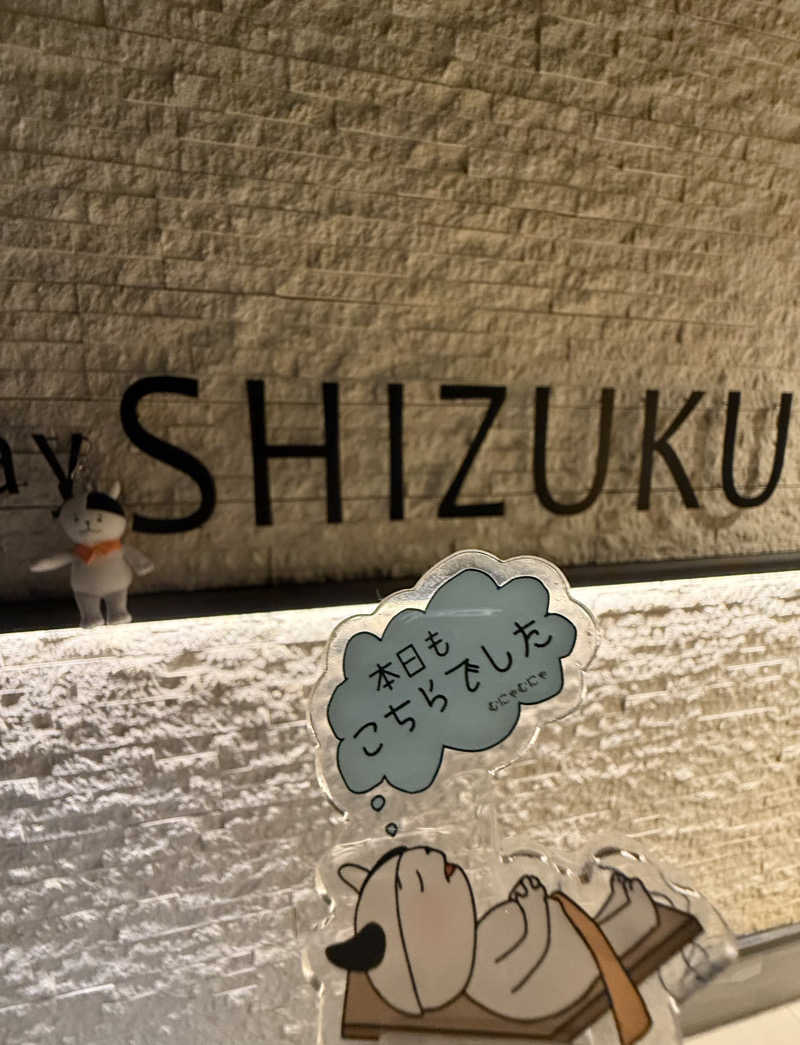 てるさんのSmart Stay SHIZUKU 品川大井町のサ活写真