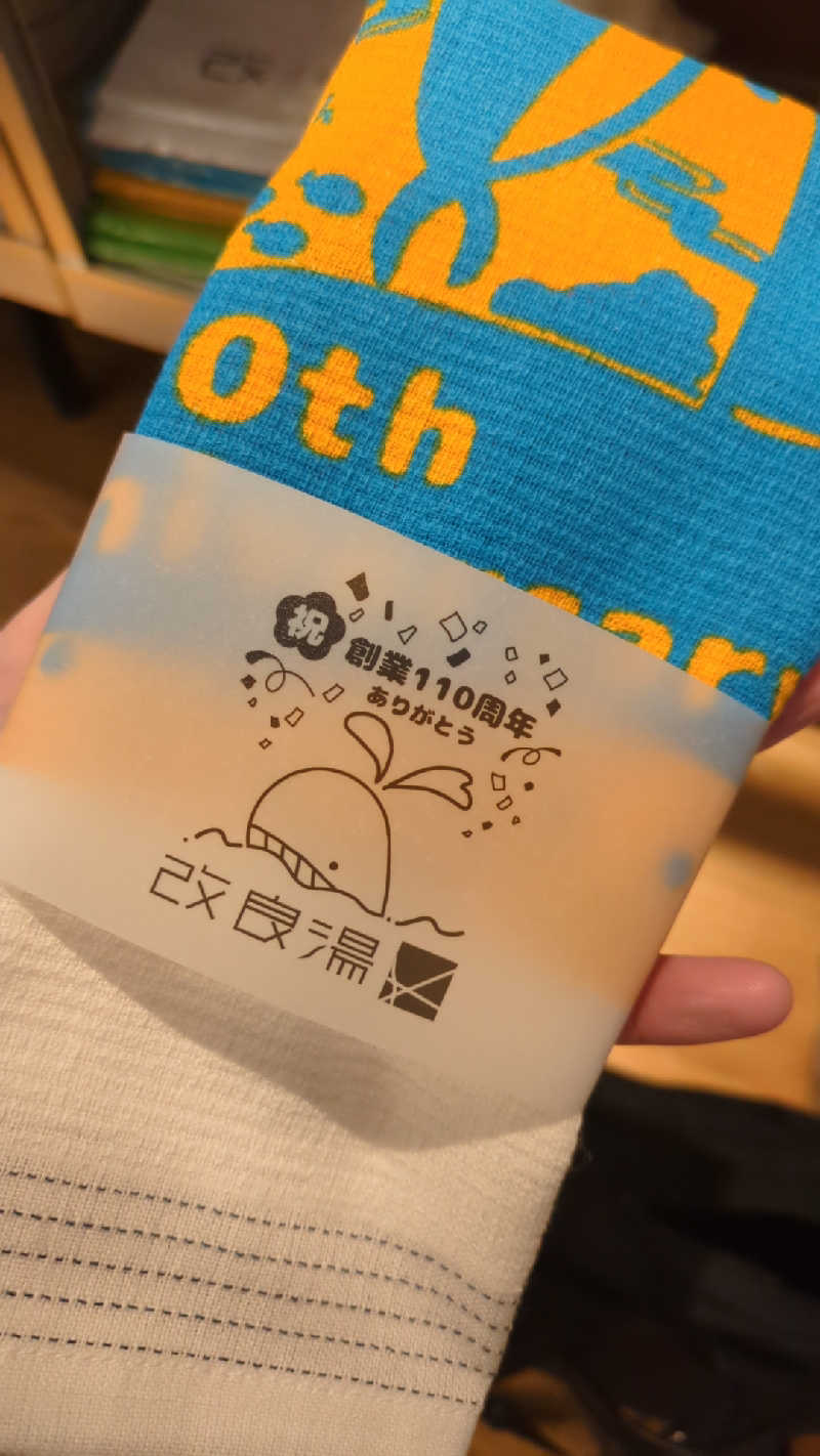 taishi@Tokyoさんの改良湯のサ活写真