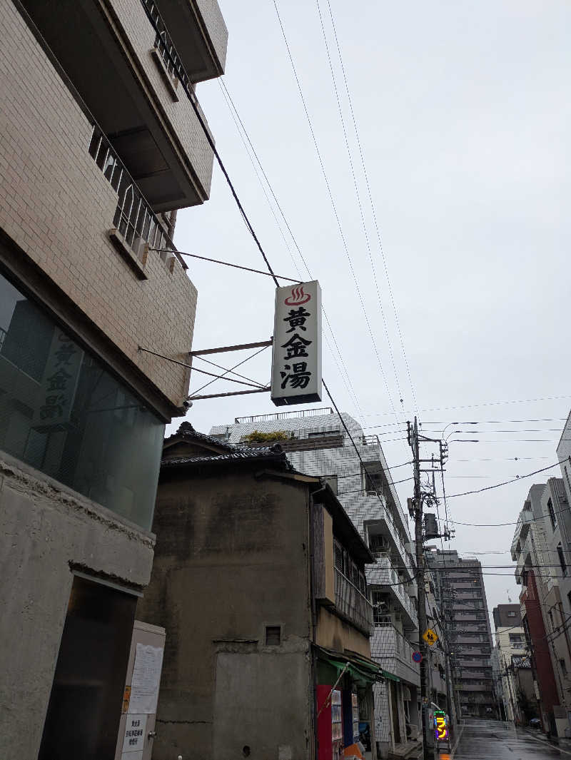 taishi@Tokyoさんの黄金湯のサ活写真