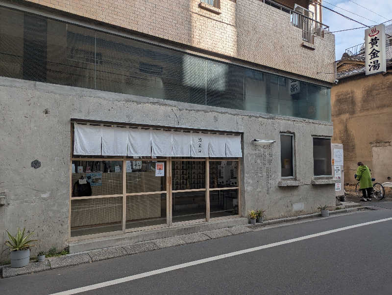 taishi@Tokyoさんの黄金湯のサ活写真