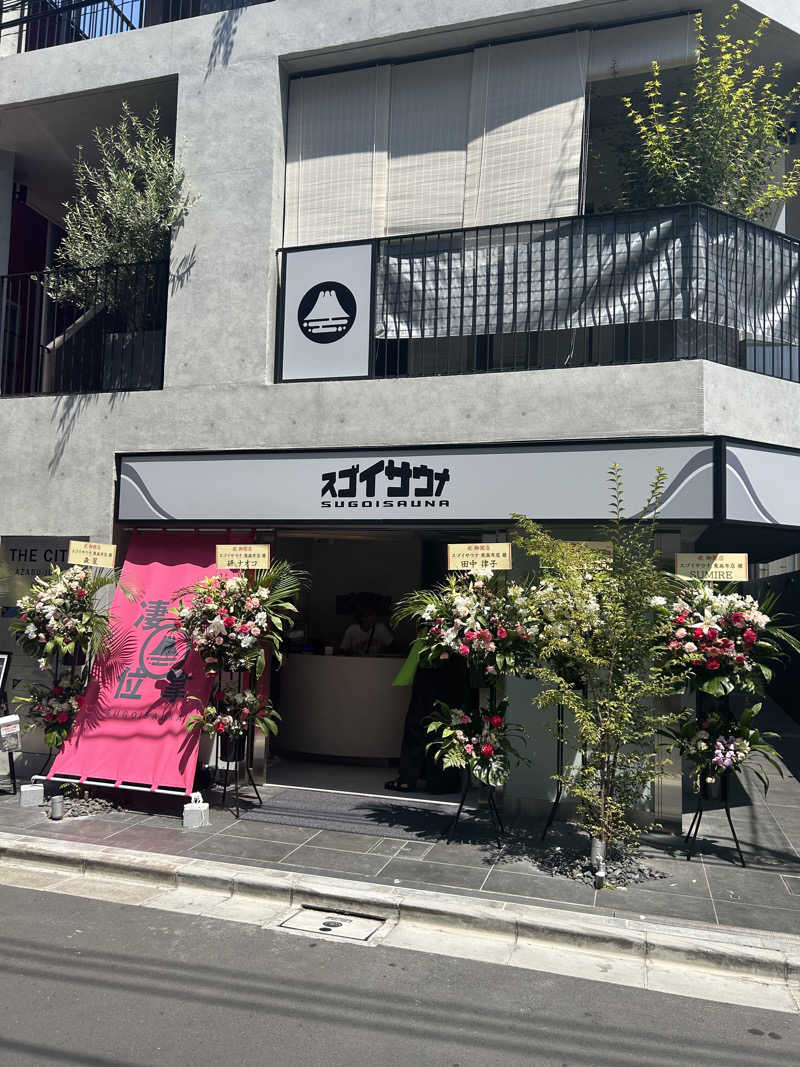 おいもさんのスゴイサウナ東麻布店のサ活写真