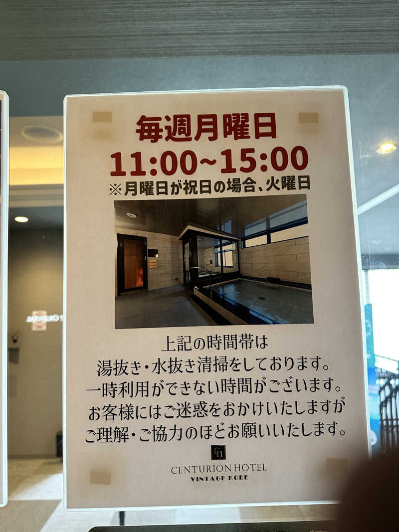 ハマさんのサウナリゾートオリエンタル神戸(センチュリオンホテル&スパ ヴィンテージ神戸)のサ活写真