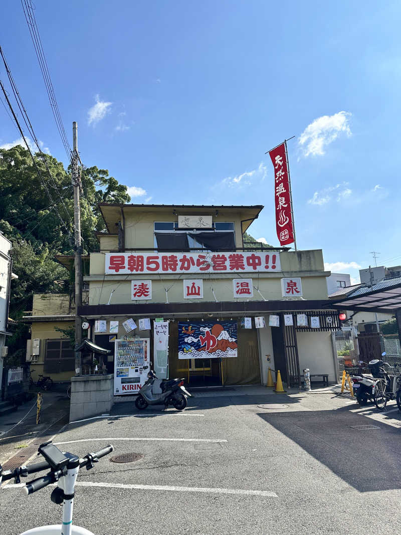 ハマさんの湊山温泉のサ活写真