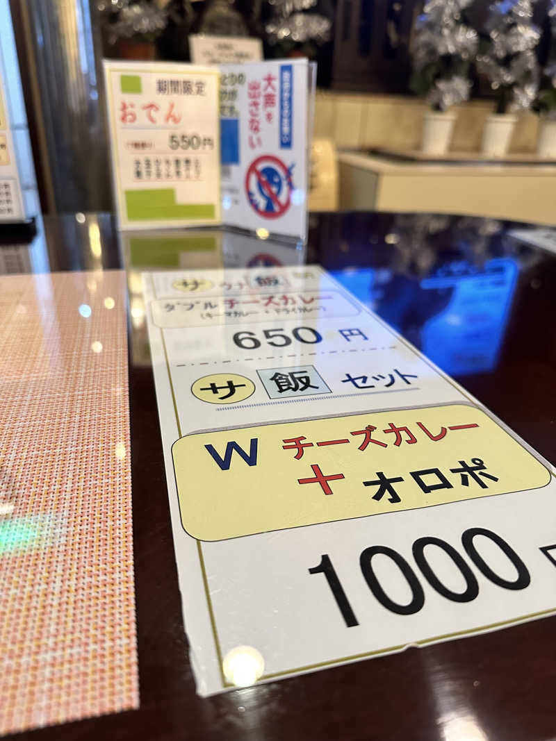 ハマさんのサウナシャンのサ活写真