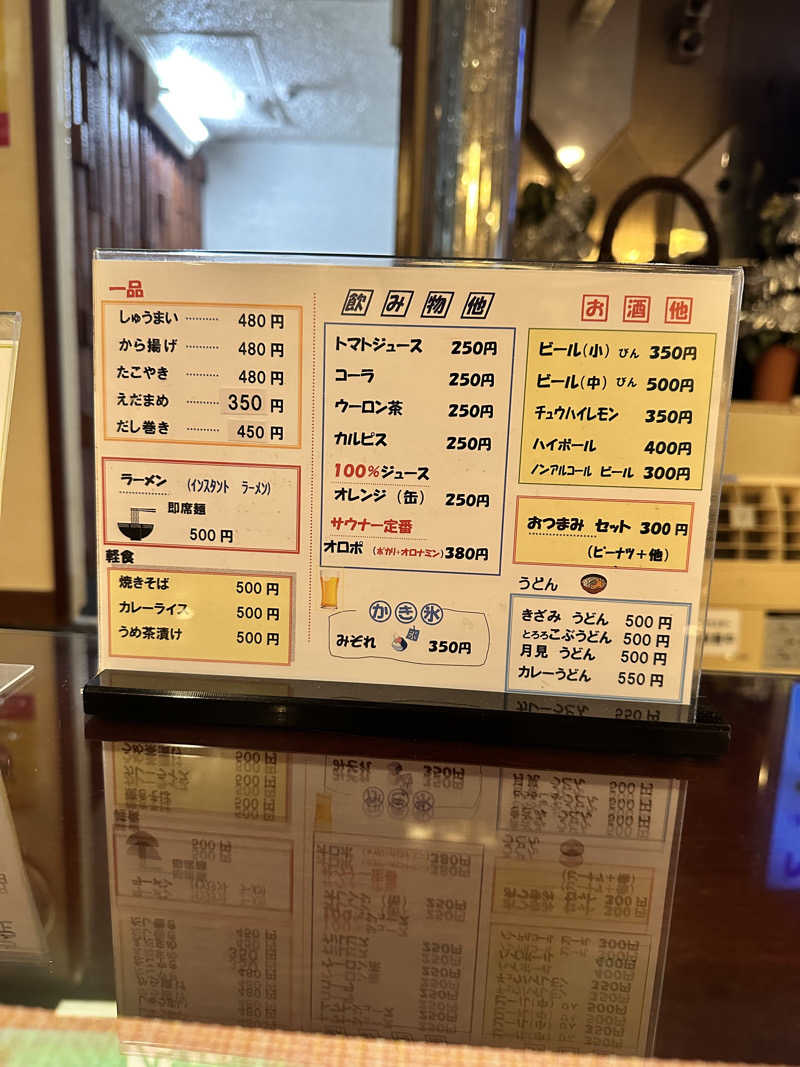 ハマさんのサウナシャンのサ活写真