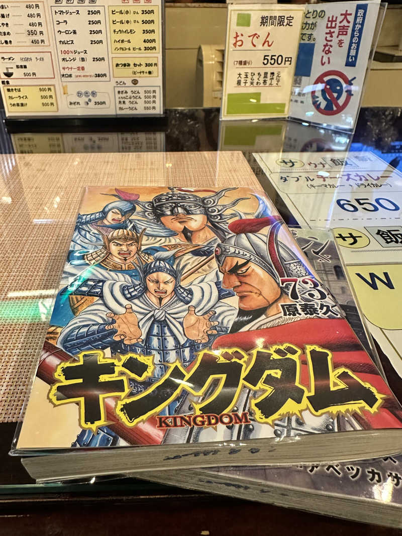 ハマさんのサウナシャンのサ活写真