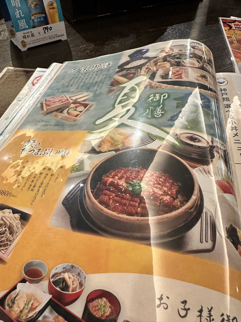 ハマさんの神戸ハーバーランド温泉 万葉倶楽部のサ活写真