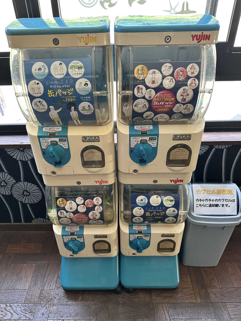 ハマさんの二ノ丸温泉のサ活写真