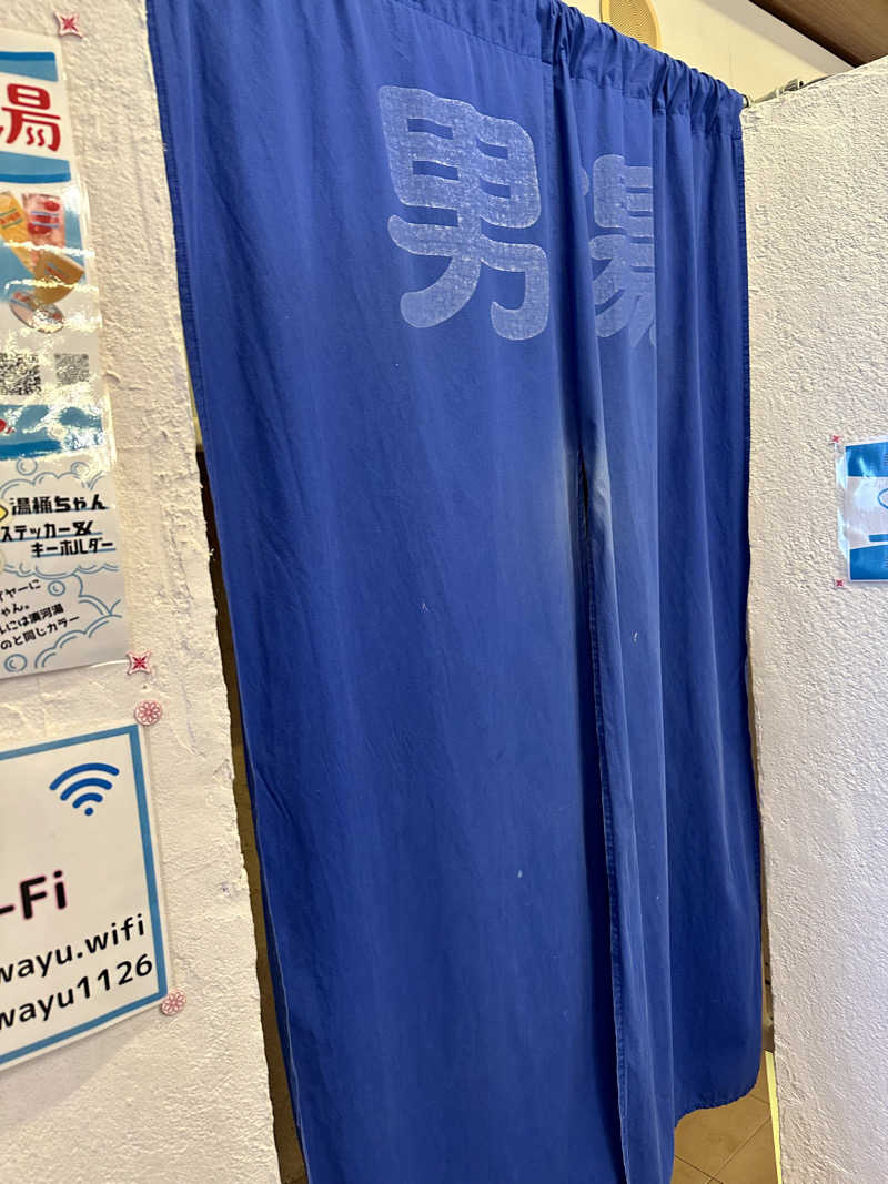 ハマさんの湊河湯のサ活写真