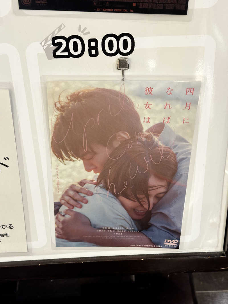 ハマさんの神戸ハーバーランド温泉 万葉倶楽部のサ活写真