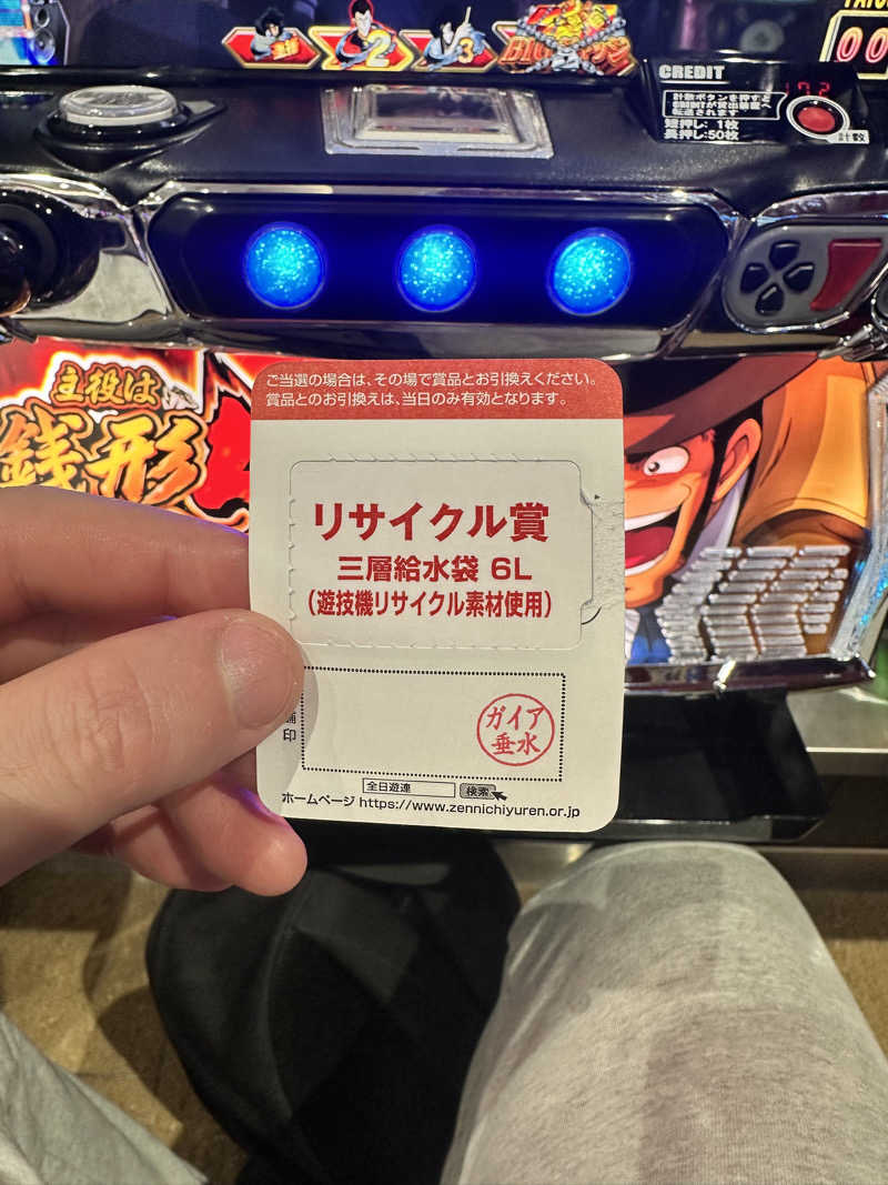 ハマさんのジェームス山天然温泉 月の湯舟のサ活写真