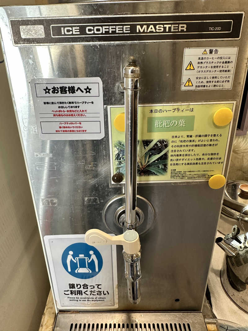 ハマさんのパルシェ香りの湯のサ活写真