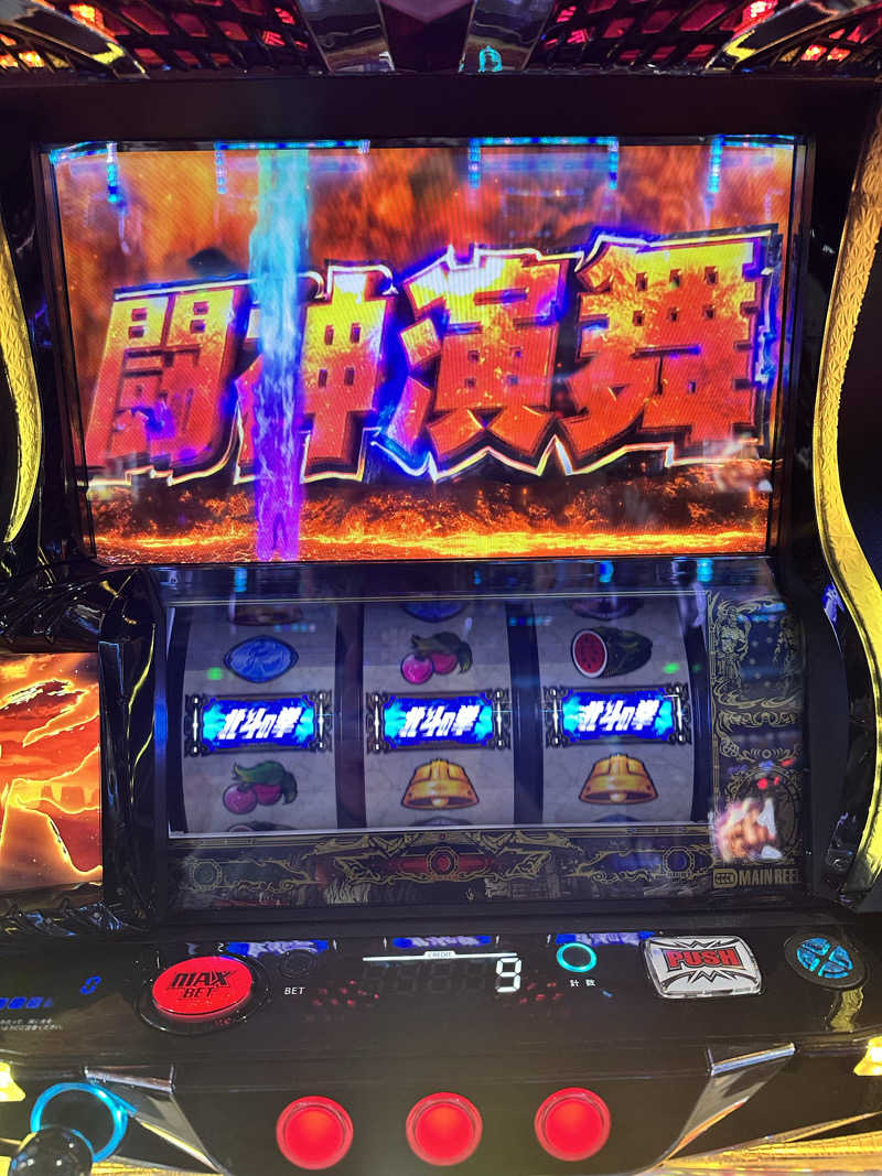 ハマさんのジェームス山天然温泉 月の湯舟のサ活写真