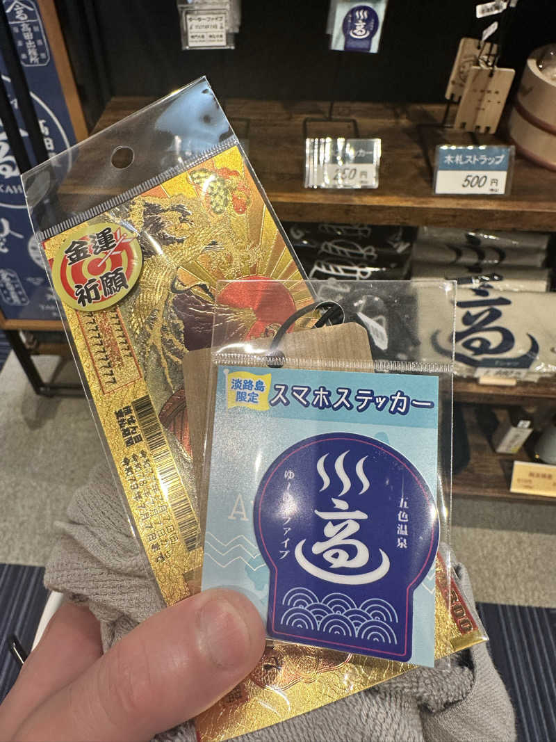 ハマさんのゆーゆーファイブ(ウェルネスパーク五色内)のサ活写真