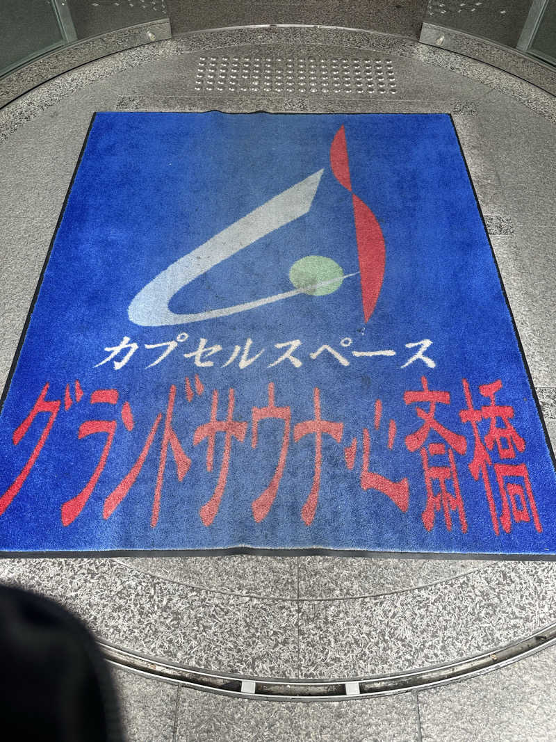 ハマさんのグランドサウナ心斎橋のサ活写真