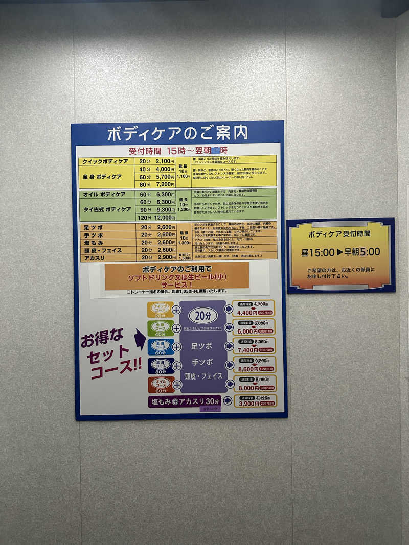 ハマさんのグランドサウナ心斎橋のサ活写真