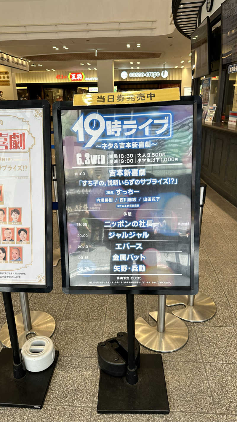 ハマさんの神戸サウナ&スパのサ活写真