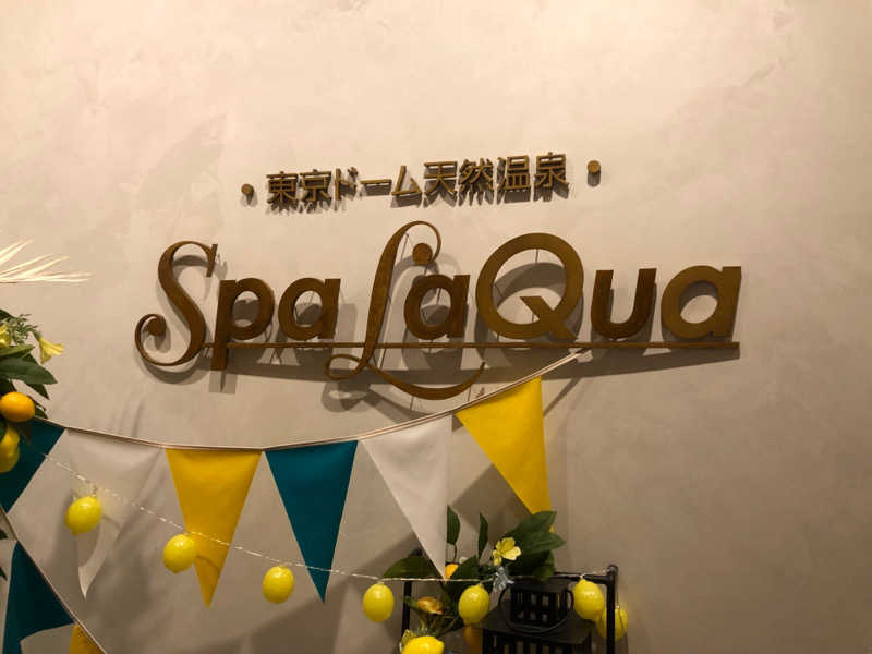 Sさんの東京ドーム天然温泉 Spa LaQua(スパ ラクーア)のサ活写真