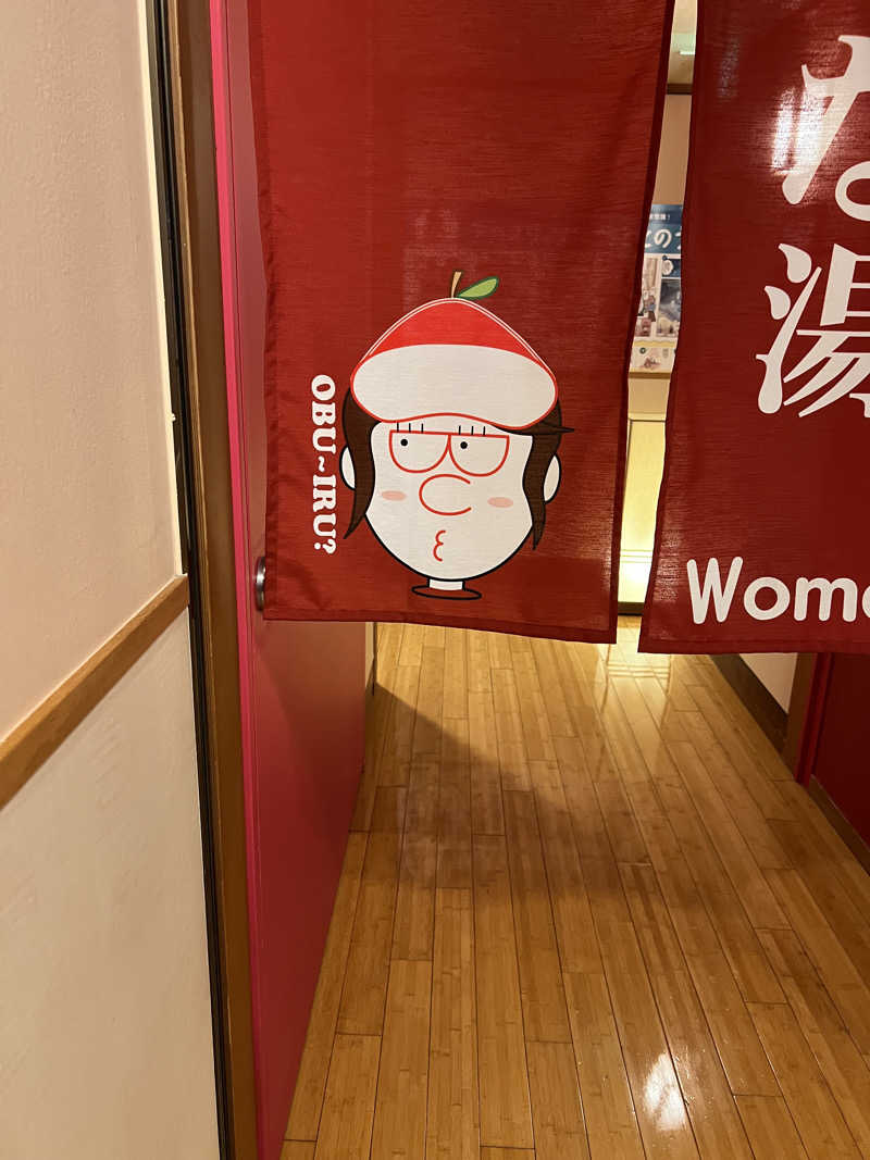 Nagiさんの林檎の湯屋 おぶ～のサ活写真