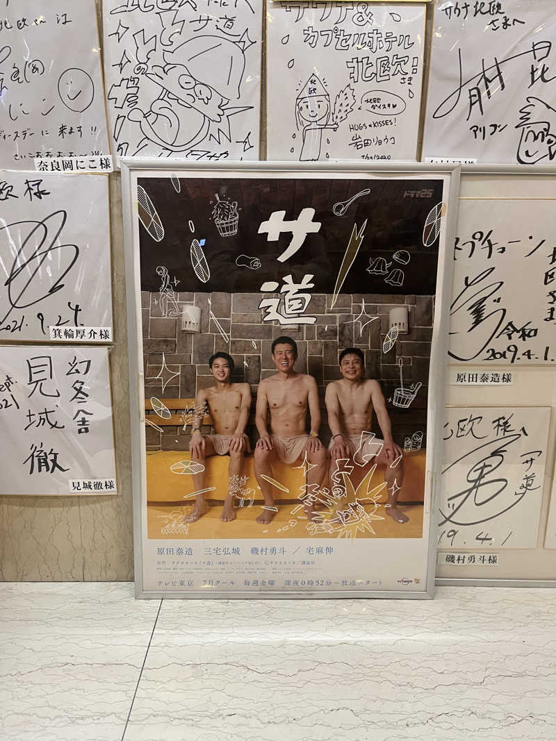 あいちゃんさんのサウナ&カプセルホテル 北欧のサ活写真