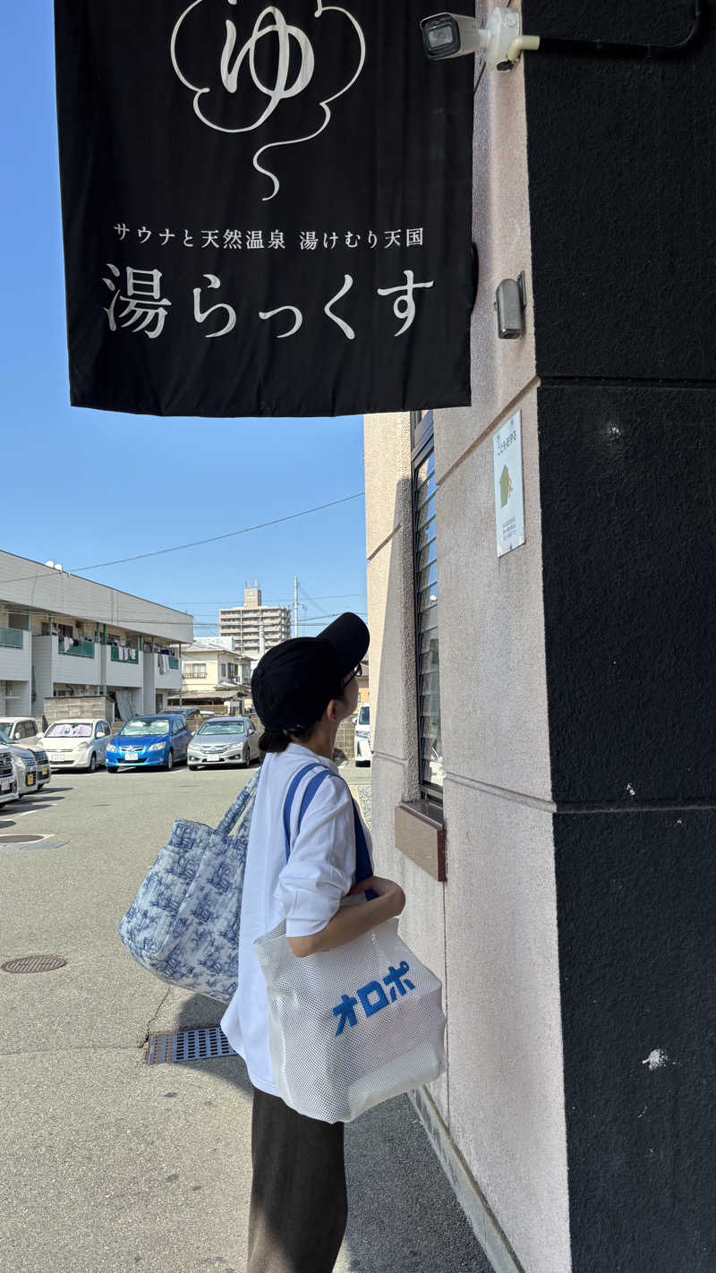 Achanさんのサウナと天然温泉 湯らっくすのサ活写真