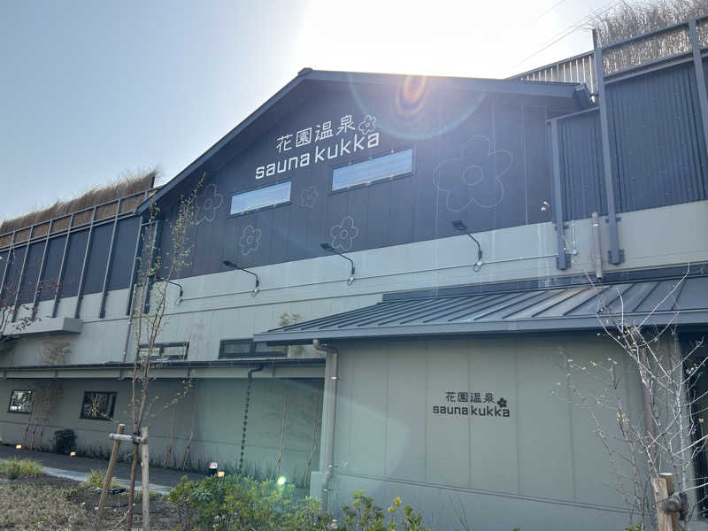 りゅうちゃんさんの花園温泉 sauna kukkaのサ活写真
