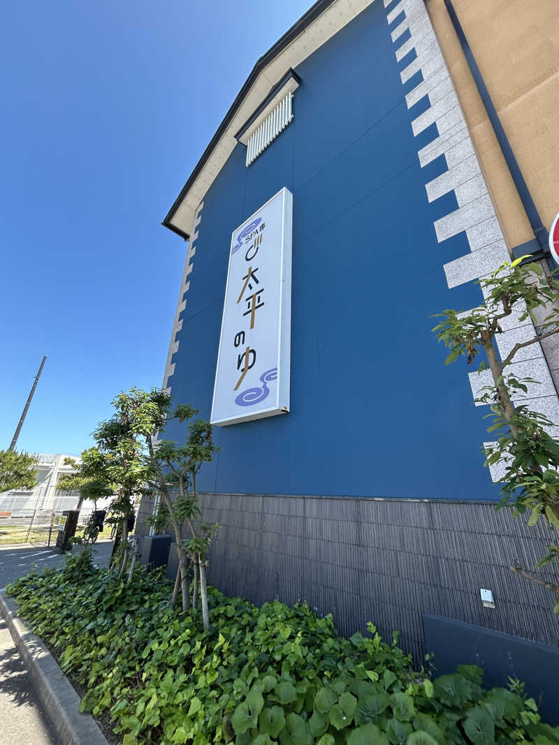 りゅうちゃんさんのSPA専 太平のゆのサ活写真