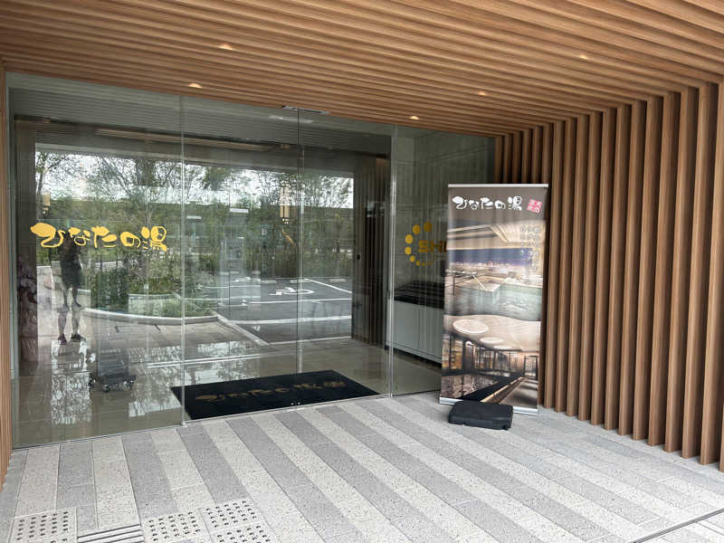 りゅうちゃんさんの天然温泉ひなたの湯 大阪ユニバーサルベイサイドのサ活写真