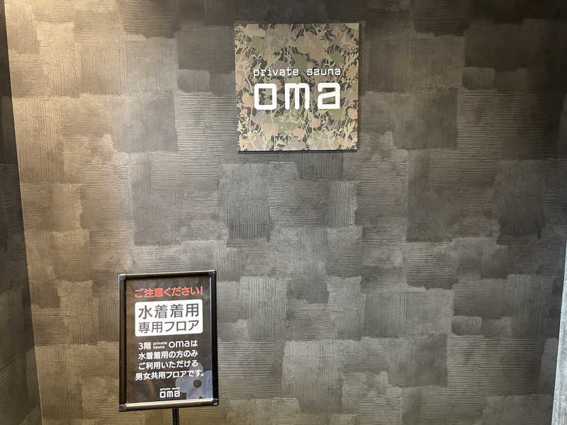 りゅうちゃんさんの花園温泉 sauna kukkaのサ活写真