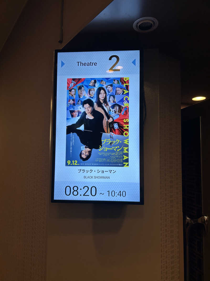 りゅうちゃんさんのわがまちサウナ 大阪野田のサ活写真