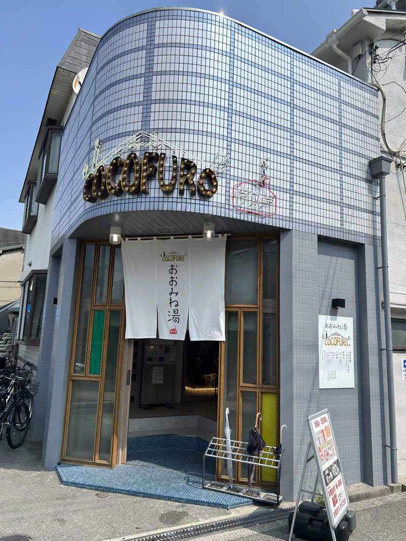 りゅうちゃんさんのCOCOFURO おおみね湯のサ活写真