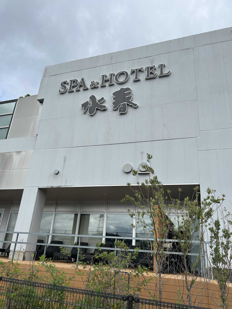 りゅうちゃんさんのSPA&HOTEL水春 松井山手のサ活写真
