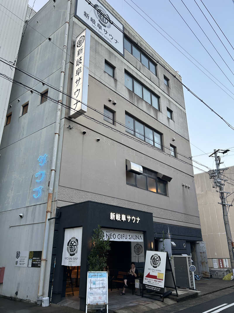 りゅうちゃんさんの新岐阜サウナのサ活写真