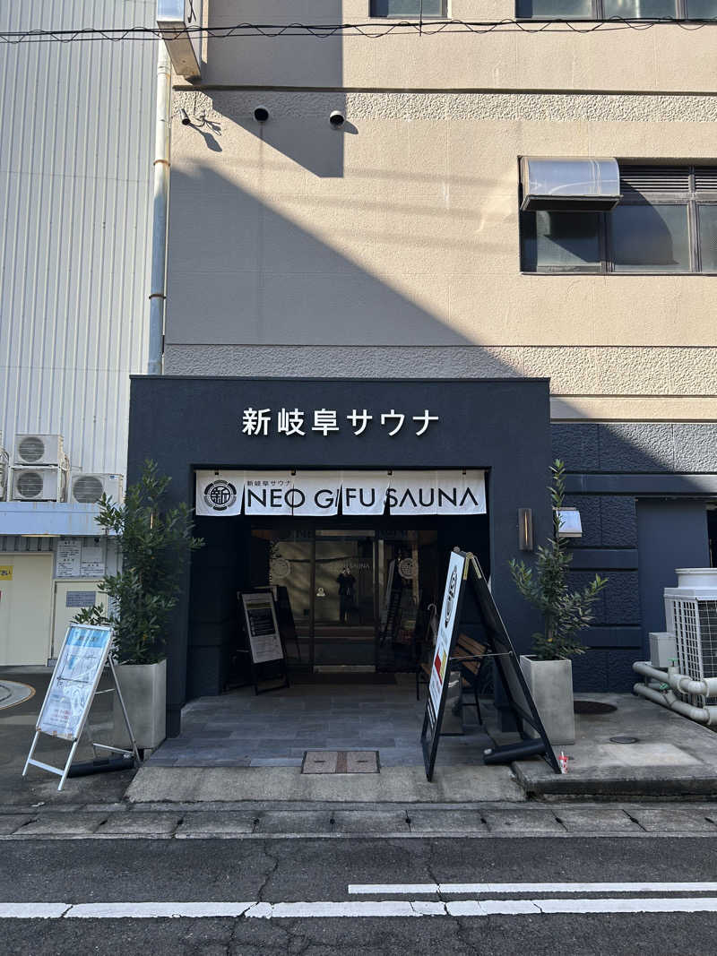 りゅうちゃんさんの新岐阜サウナのサ活写真