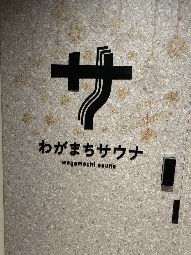 りゅうちゃんさんのわがまちサウナ 大阪野田のサ活写真