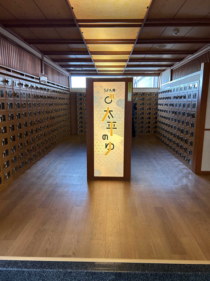 りゅうちゃんさんのSPA専 太平のゆのサ活写真