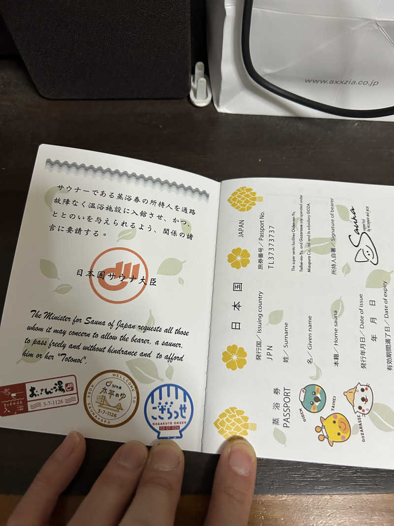 りゅうちゃんさんのSPA専 太平のゆのサ活写真