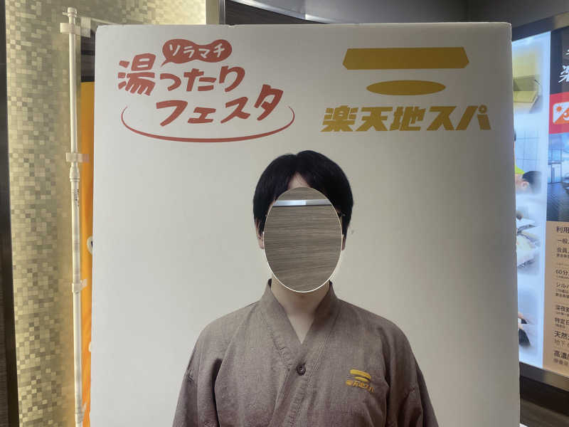 やまさんの天然温泉 楽天地スパのサ活写真