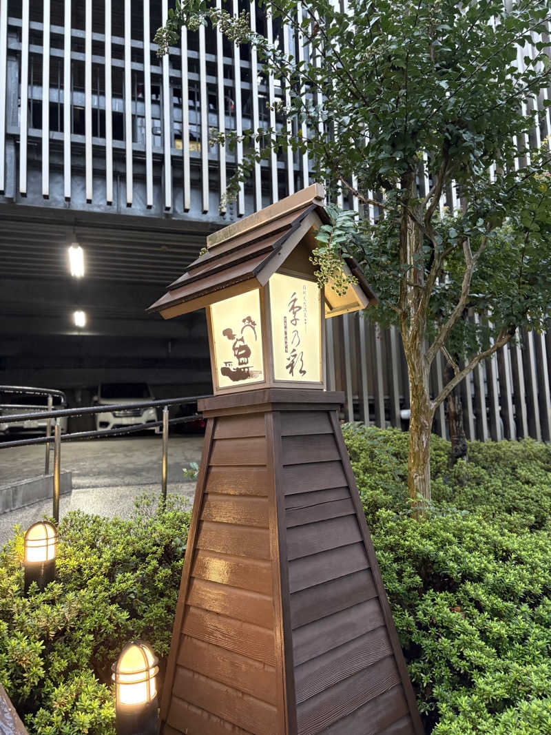 Takaさんの稲城天然温泉 季乃彩(ときのいろどり )のサ活写真