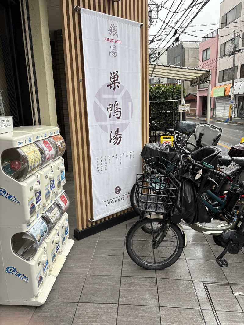 Takaさんの巣鴨湯のサ活写真