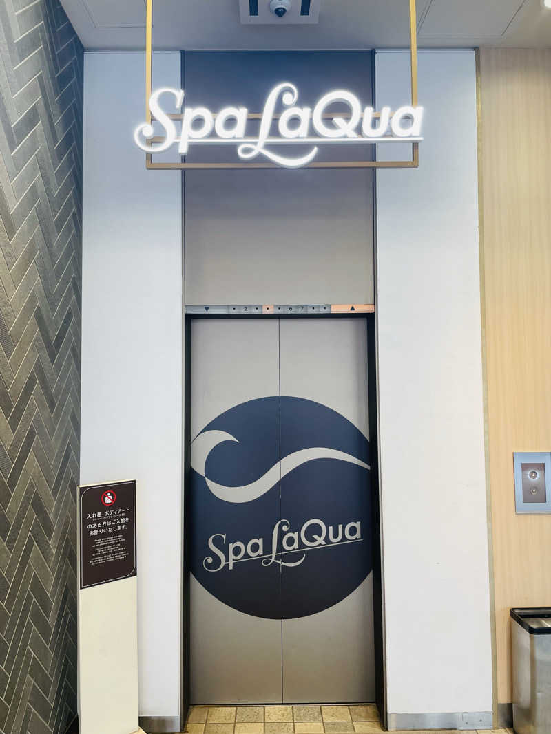 たしけさんの東京ドーム天然温泉 Spa LaQua(スパ ラクーア)のサ活写真