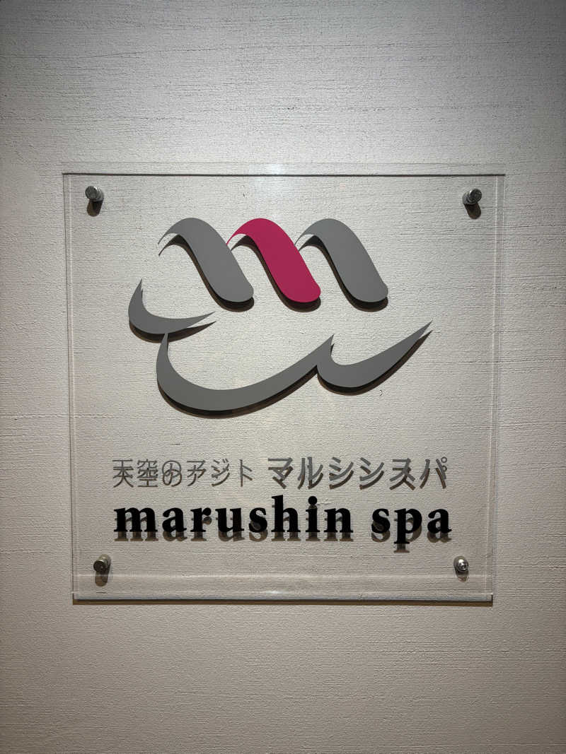 遊風🍃さんの天空のアジト マルシンスパのサ活写真