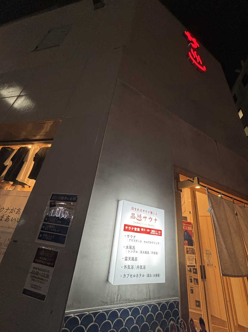 遊風🍃さんの泊まれるサウナ屋さん 品川サウナのサ活写真