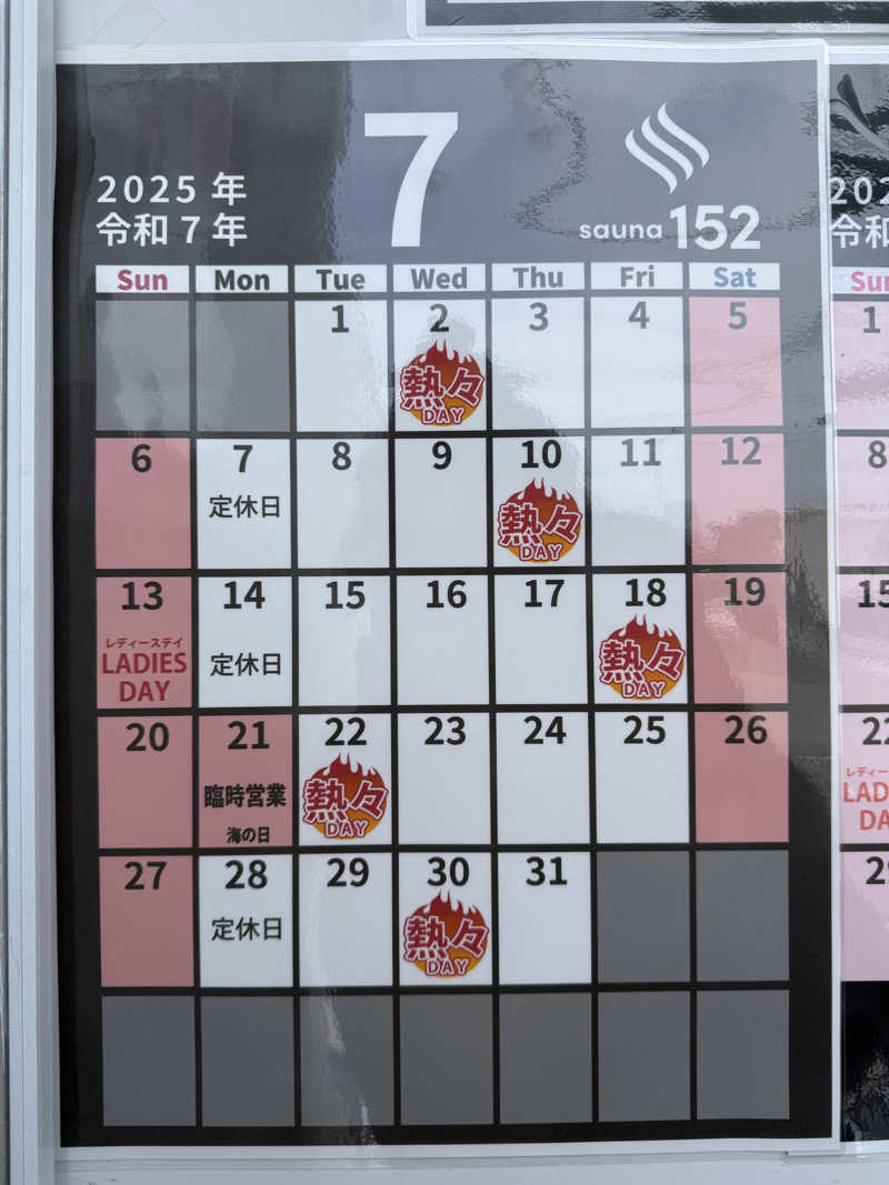 🫧もじゃ🫧さんのSAUNA152(サウナイコニ)のサ活写真