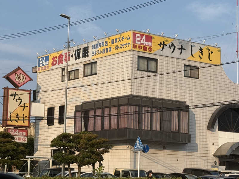 🫧もじゃ🫧さんのサウナしきじのサ活写真