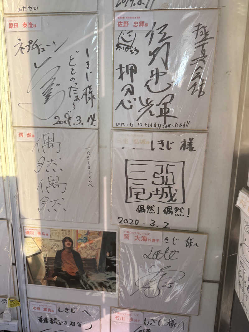 🫧もじゃ🫧さんのサウナしきじのサ活写真