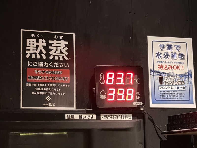 🫧もじゃ🫧さんのSAUNA152(サウナイコニ)のサ活写真